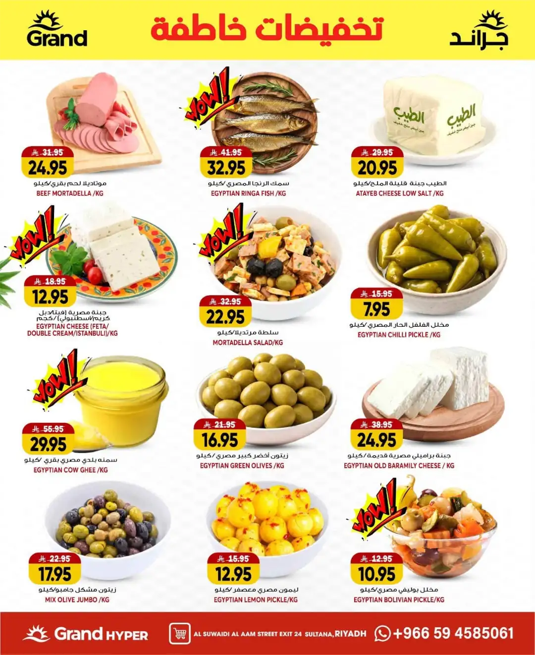 Grand Hyper Suwaidi Riyadh Offers Today | Latest Flyer page 4